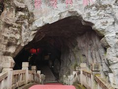 -颛顼龙洞旅游景区