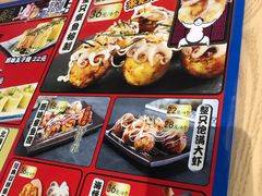 -泉鲤章鱼烧(互联宝地店)