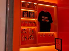 -KUMO KUMO甜品·冰淇淋(深圳壹方城店)