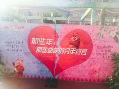 -青岛方特梦幻王国