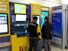 -爱回收(世纪联华浦电店)