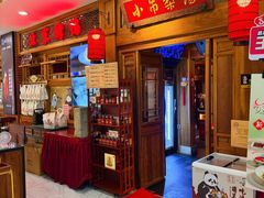 -小吊梨汤·北京菜·烤鸭(王府井银泰in88店)