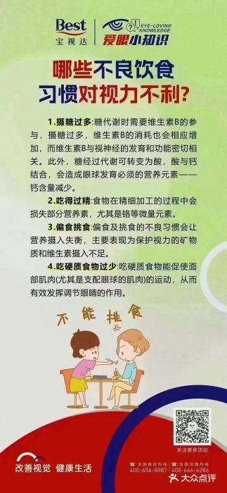 宝视达眼镜(原阳店)图片