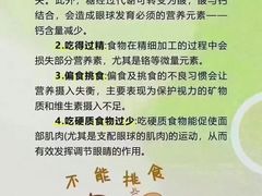 -宝视达眼镜(原阳店)