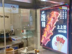 -自黑豆夫·臭豆腐夹馍(四海唐人街店)