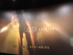 -万象影城(杭州万象城IMAX激光店)