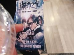 -中影国际影城(九江花园城CINITY LED店)