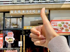 -三两粉(石厦时代广场店)