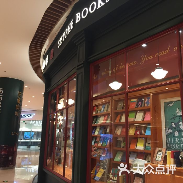 西西弗书店&矢量咖啡