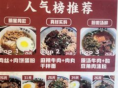 -矮子粉店1985·长沙米粉(湘春路店)