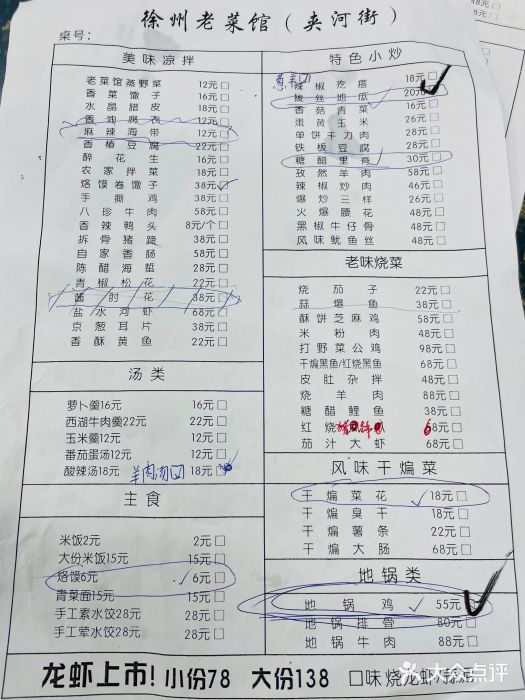 徐州老菜馆(夹河街店)图片