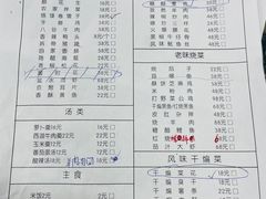 -徐州老菜馆(夹河街店)