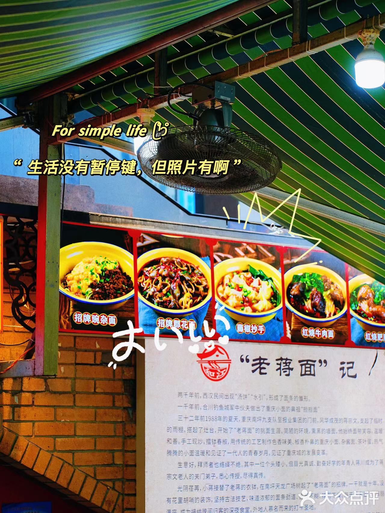 一家面馆38年的坚守，那个味道简直巴适的板呀