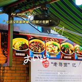 一家面馆38年的坚守，那个味道简直巴适的板呀
