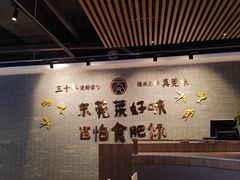 -莞府家宴·东莞菜(市民服务中心店)