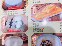 -日月永和中国餐饮名店(凤凰店)