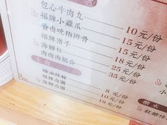 菜单-盛香亭热卤(麓山通程店)