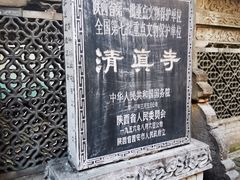 -大学习巷清真寺