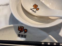 -多多旺港式茶餐厅(新区店)