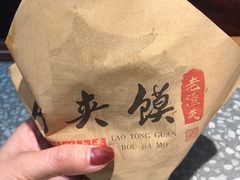 -西北杂粮筐凉皮大王(观澜湖新城MH MALL店)
