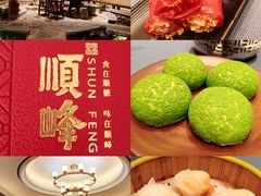 -顺峰(农展馆店)