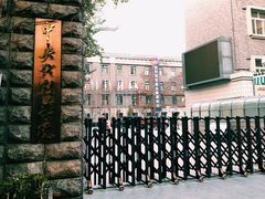 -中央戏剧学院(东城校区)