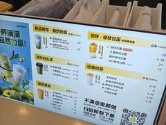 -7分甜(万象城店)