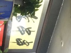 -慧姐烤串(南宁南小区店)