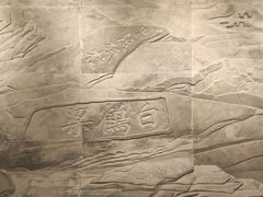 -白鹤梁水下博物馆