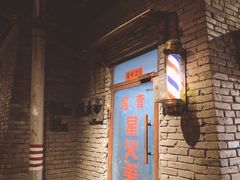 门面-和平菓局(王府井店)