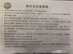 -同济大学附属口腔医院