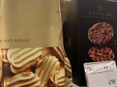 -奇华饼家(香港国际机场T1店)