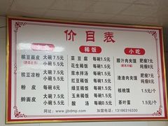 -蒋家槟豆面皮(友爱路店)