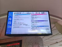 -金逸影城(大悦城IMAX激光店)