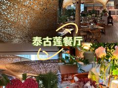 -Tegu泰古莲·泰国餐厅(红山6979店)