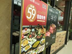 门面-凡塔斯牛排餐厅(厚街万达店)