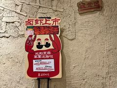 -盟重烧烤(高正街店)