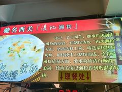 -凌记(泮塘路店)