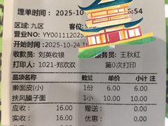 -令氏家外家岐山面(火炬路店)