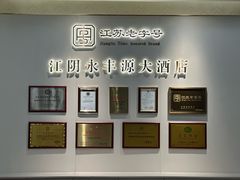 -永丰源大酒店(人民中路店)