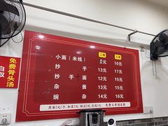 -张记奔吃小面