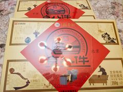 -北京稻香村(第三店)