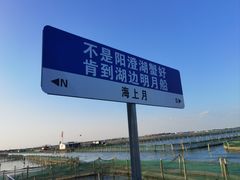 -阳澄湖半岛旅游度假区