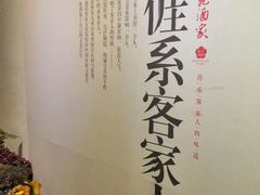 -金苑酒家·客家菜·广东老字号(万象店)