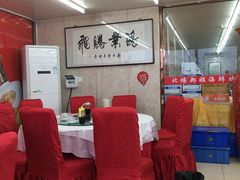 -渔民船说·北塘海鲜·天津菜·海肠捞饭(北塘古镇店)