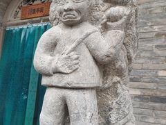 -常家庄园