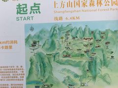 -北京上方山国家森林公园