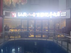 -八合里潮汕鲜牛肉火锅(深圳海岸城店)