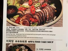 菜单-Outdark Korean Restaurant