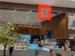 -君之狮子山·轻糖烘焙(松江印象城店)
